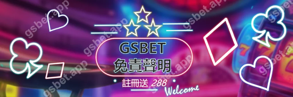 免責聲明-財神娛樂城_頁面封面圖