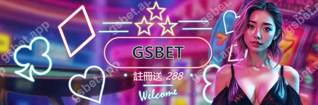 關於我們-財神娛樂城_封面圖