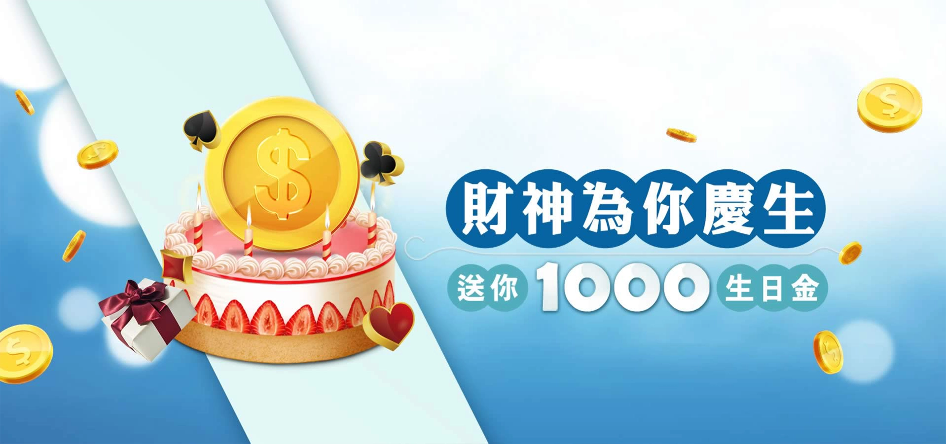 迎新活動優惠Banner