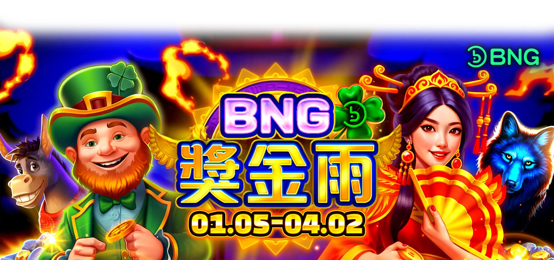 電子遊戲儲值回饋-banner