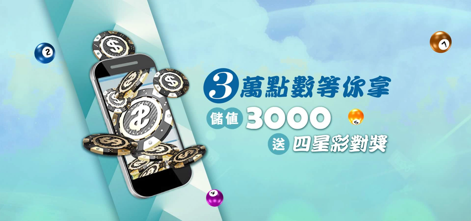 GS會員日每月指定日儲值回饋百分之五